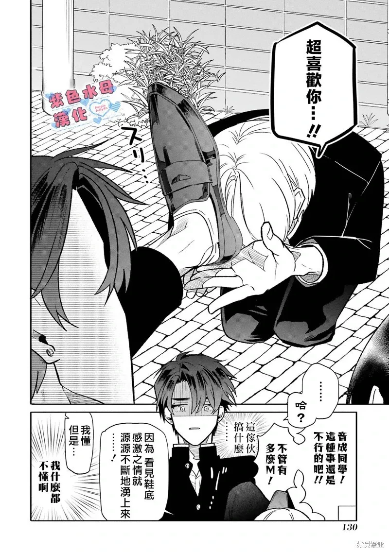 第08话 第18页