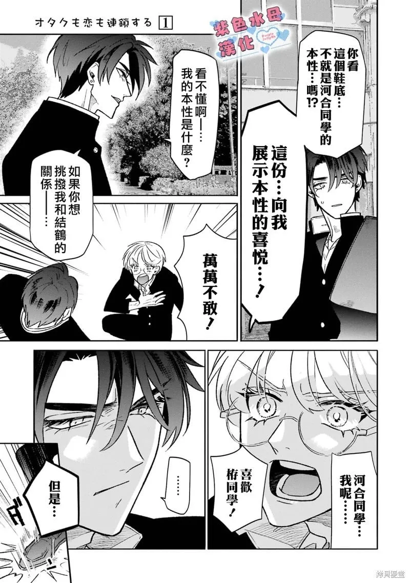 第08话 第19页