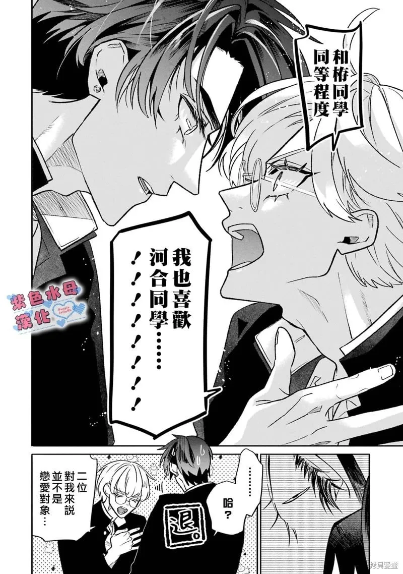 第08话 第20页