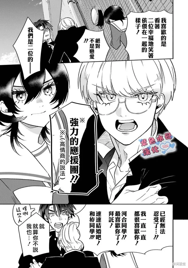 第08话 第21页