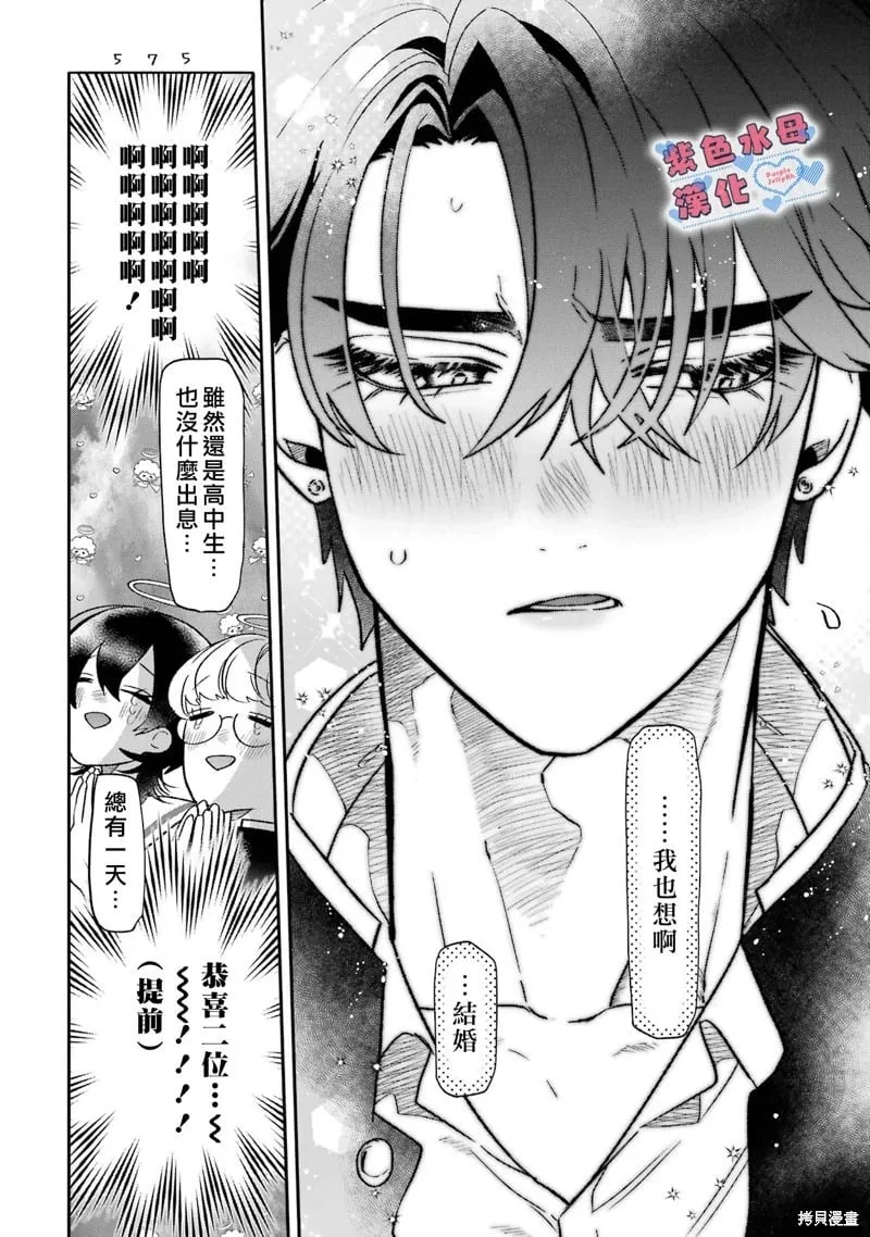 第08话 第22页
