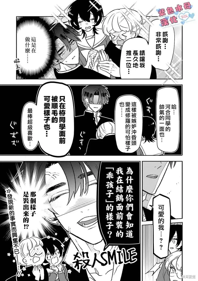 第08话 第23页