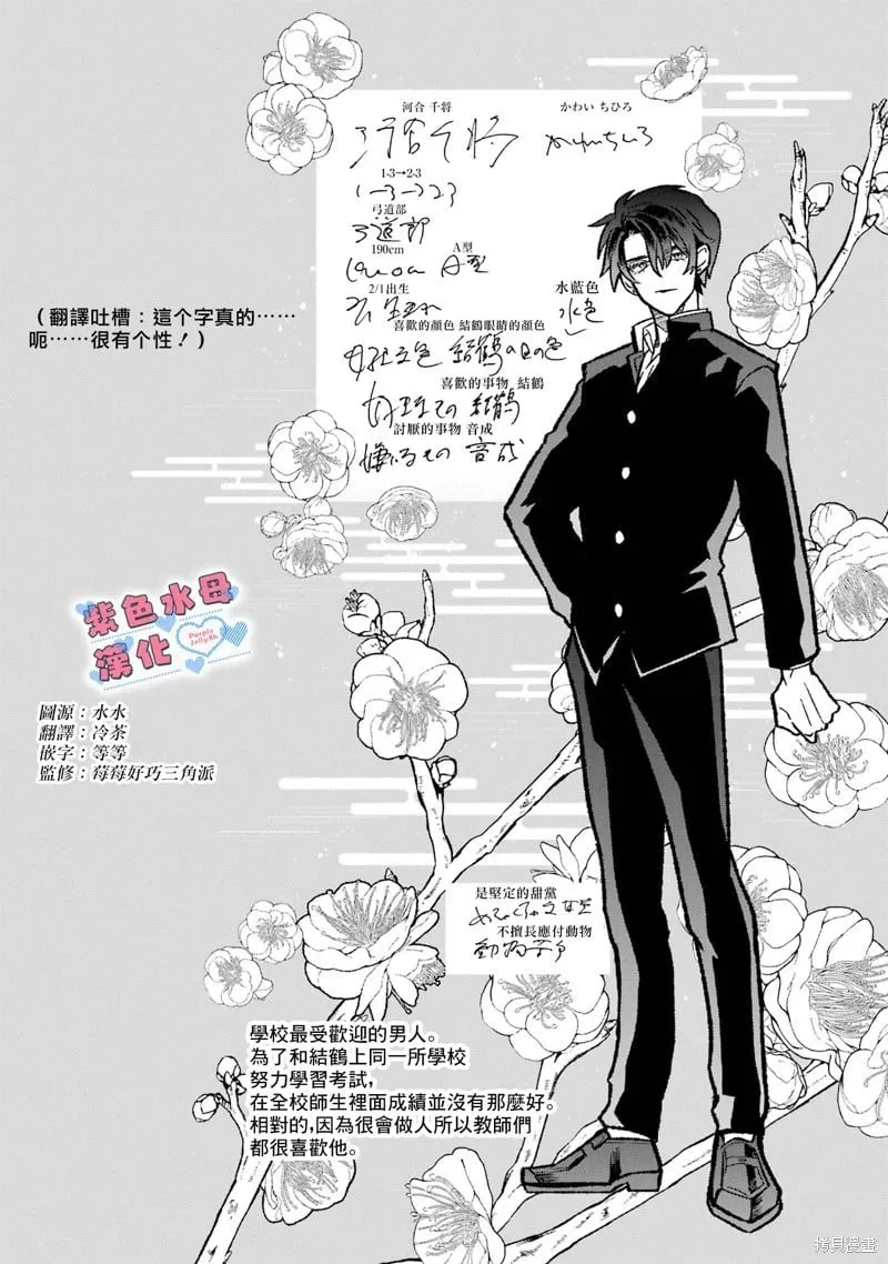 第08话 第24页