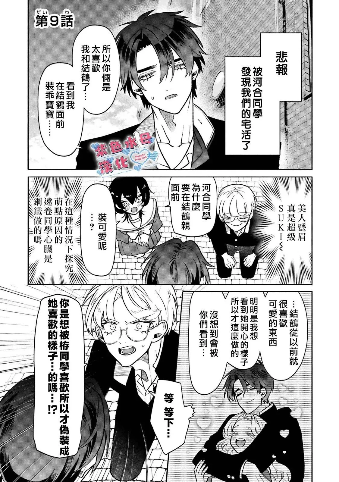 第08话 第27页