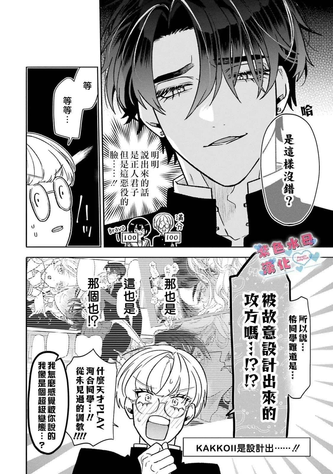 第09话 第3页