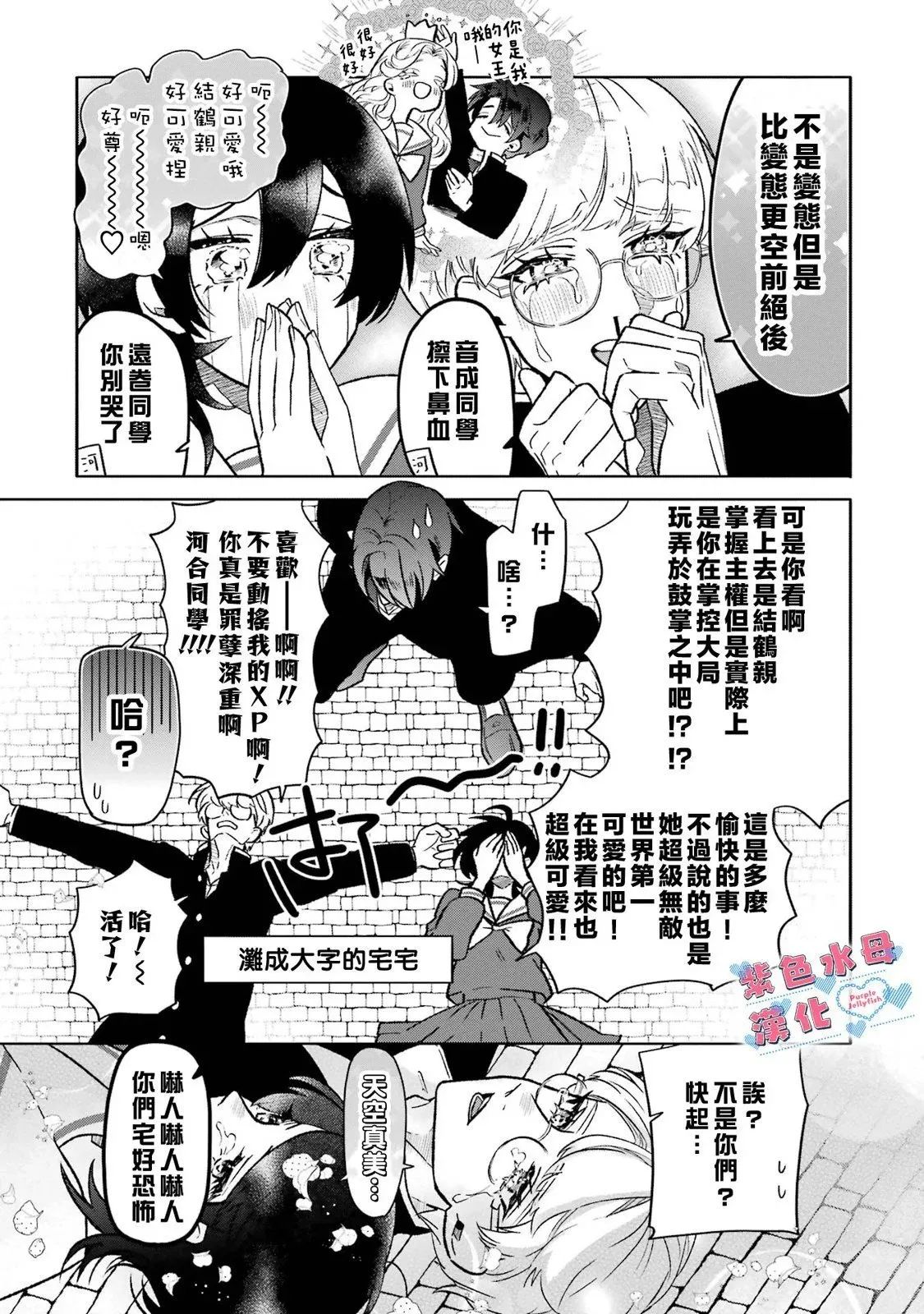 第09话 第4页