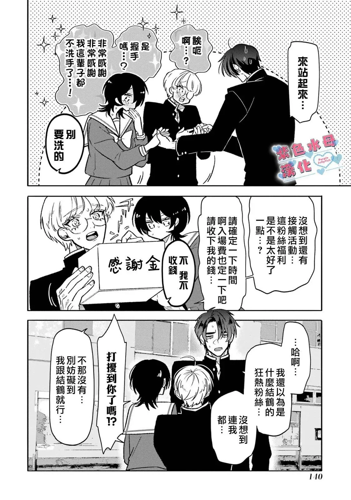 第09话 第5页