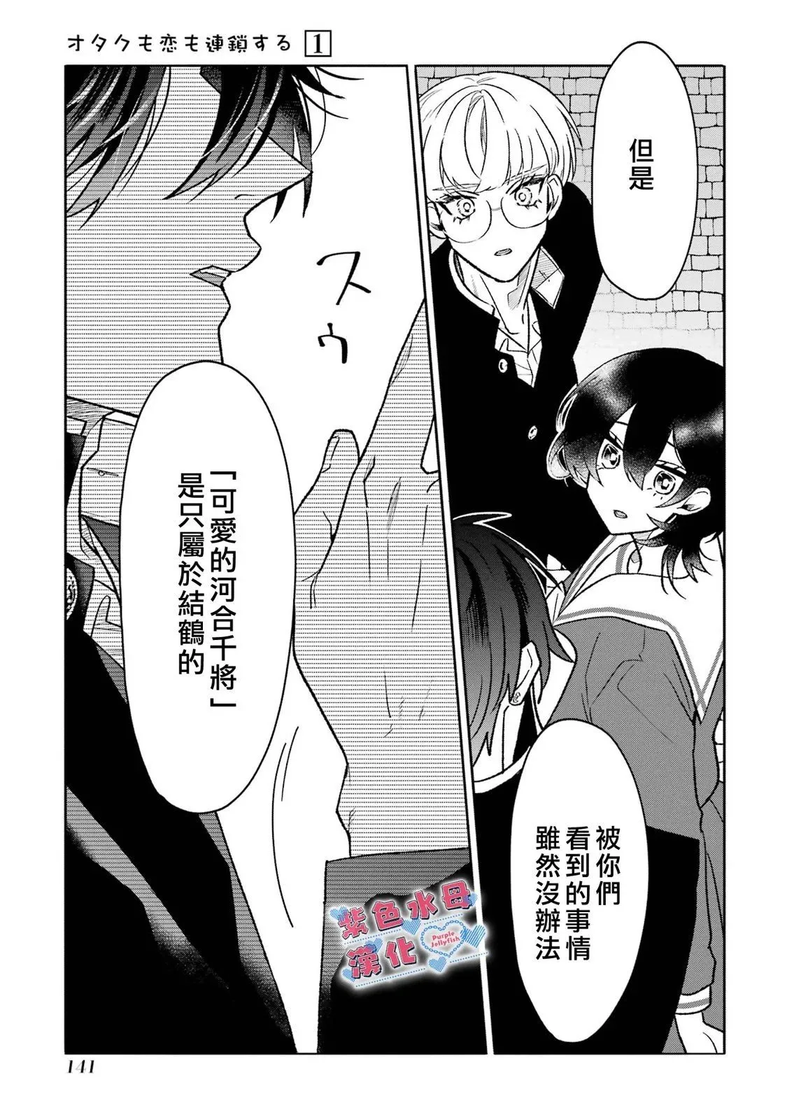 第09话 第6页