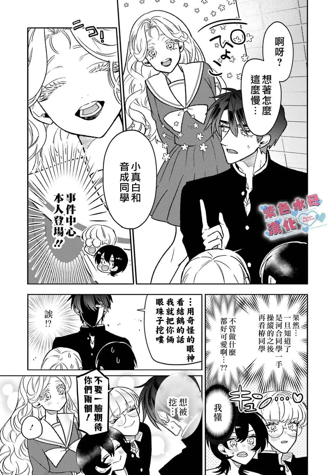 第09话 第8页