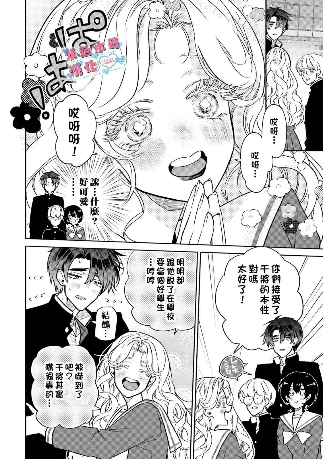 第09话 第9页