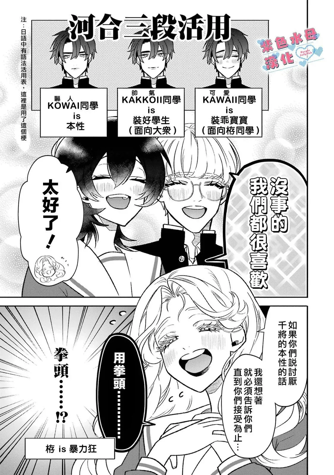 第09话 第10页