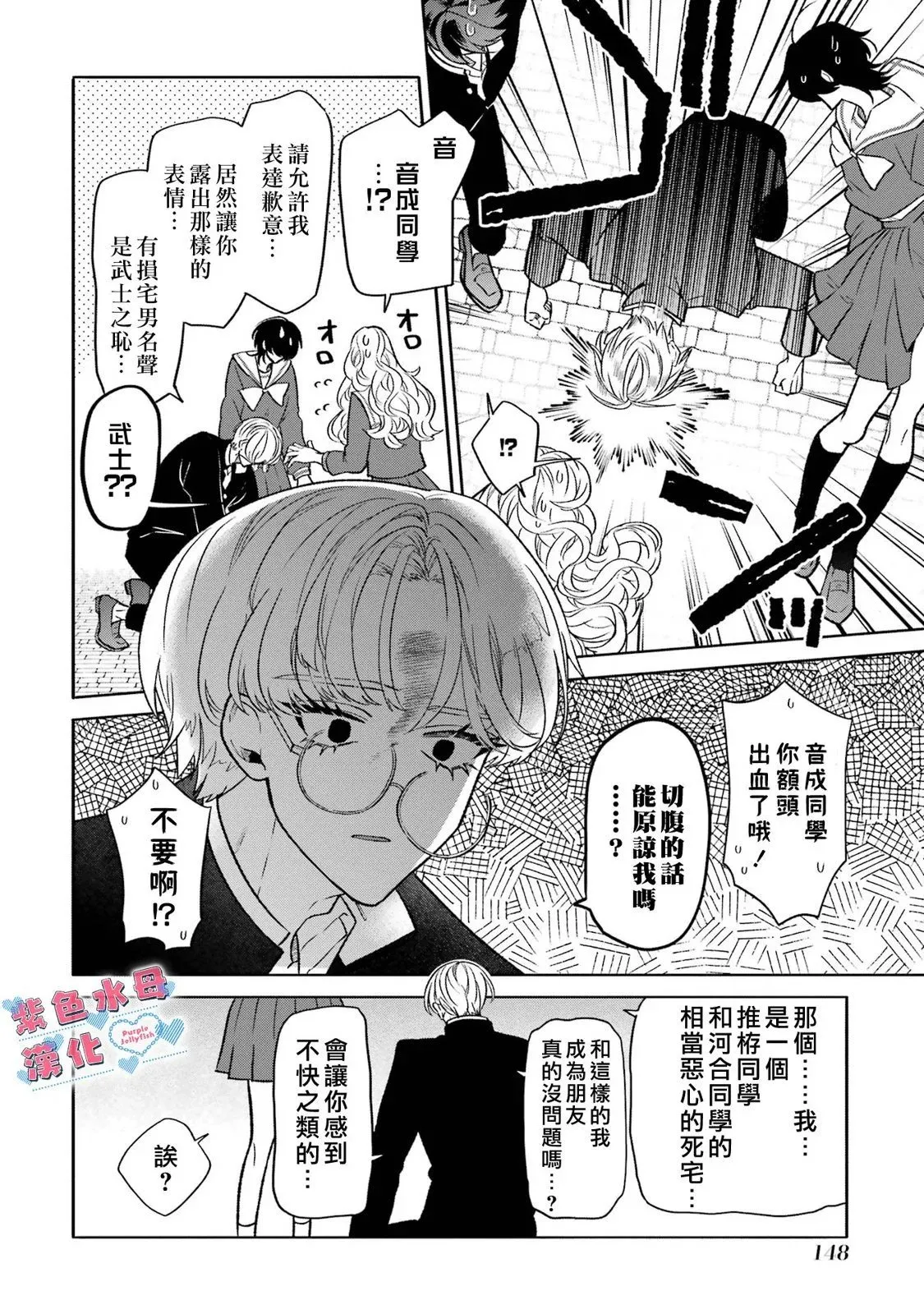 第09话 第13页
