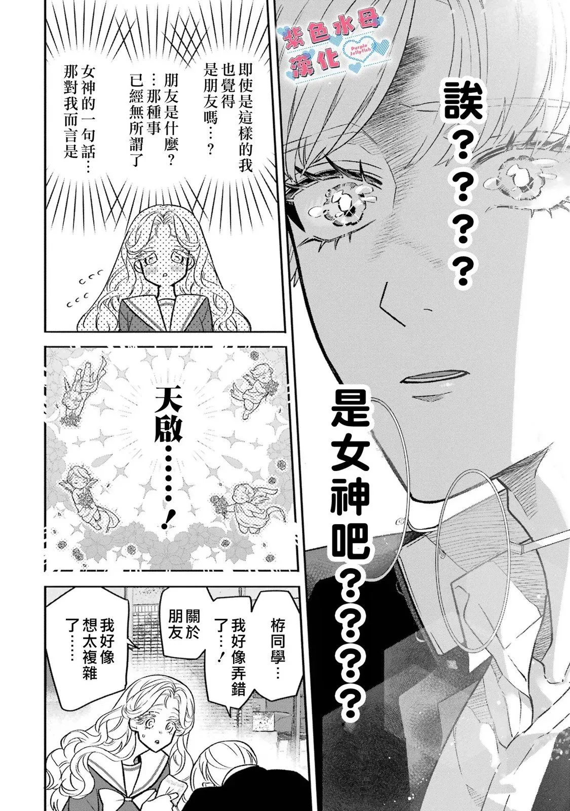 第09话 第15页