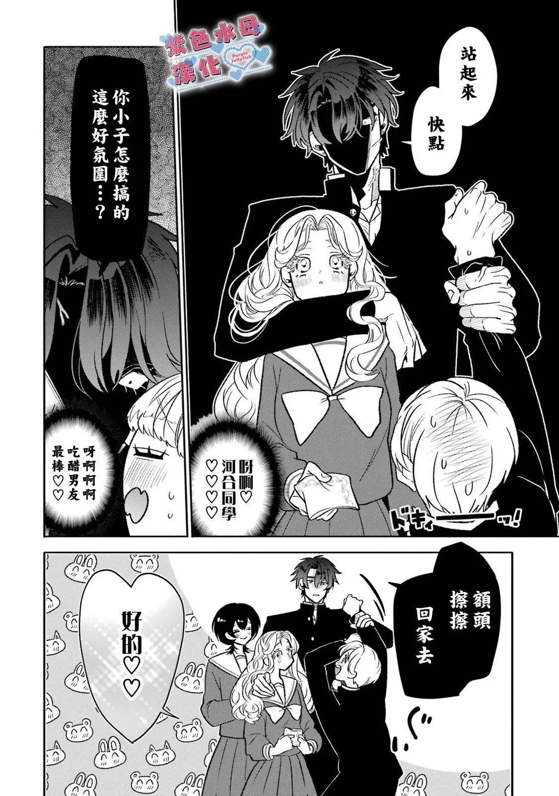 第09话 第18页