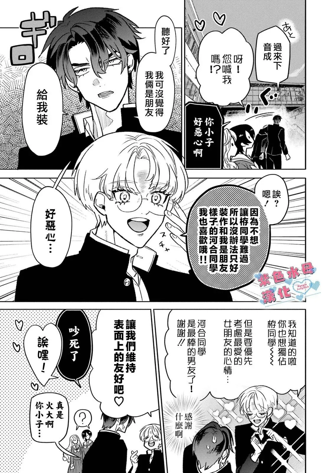 第09话 第19页