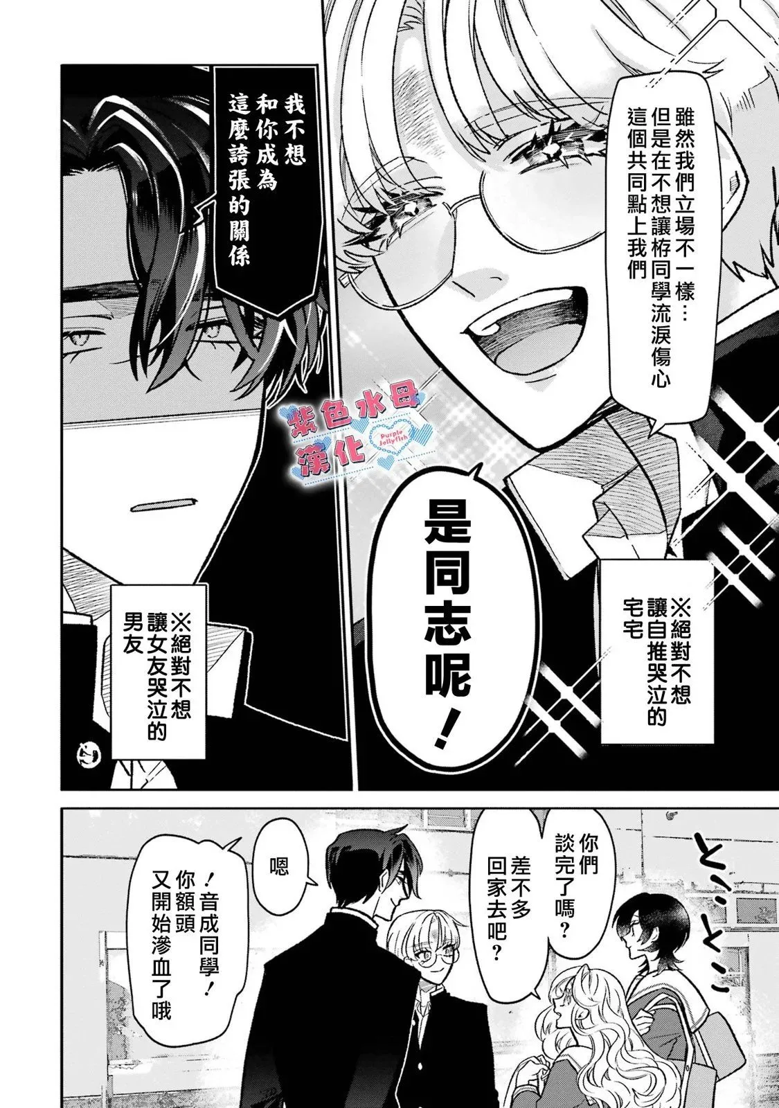 第09话 第20页