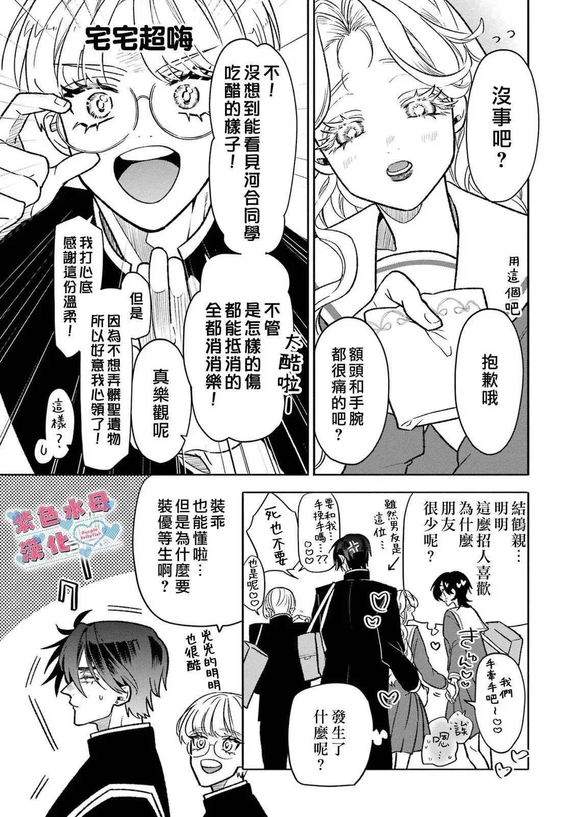 第09话 第21页