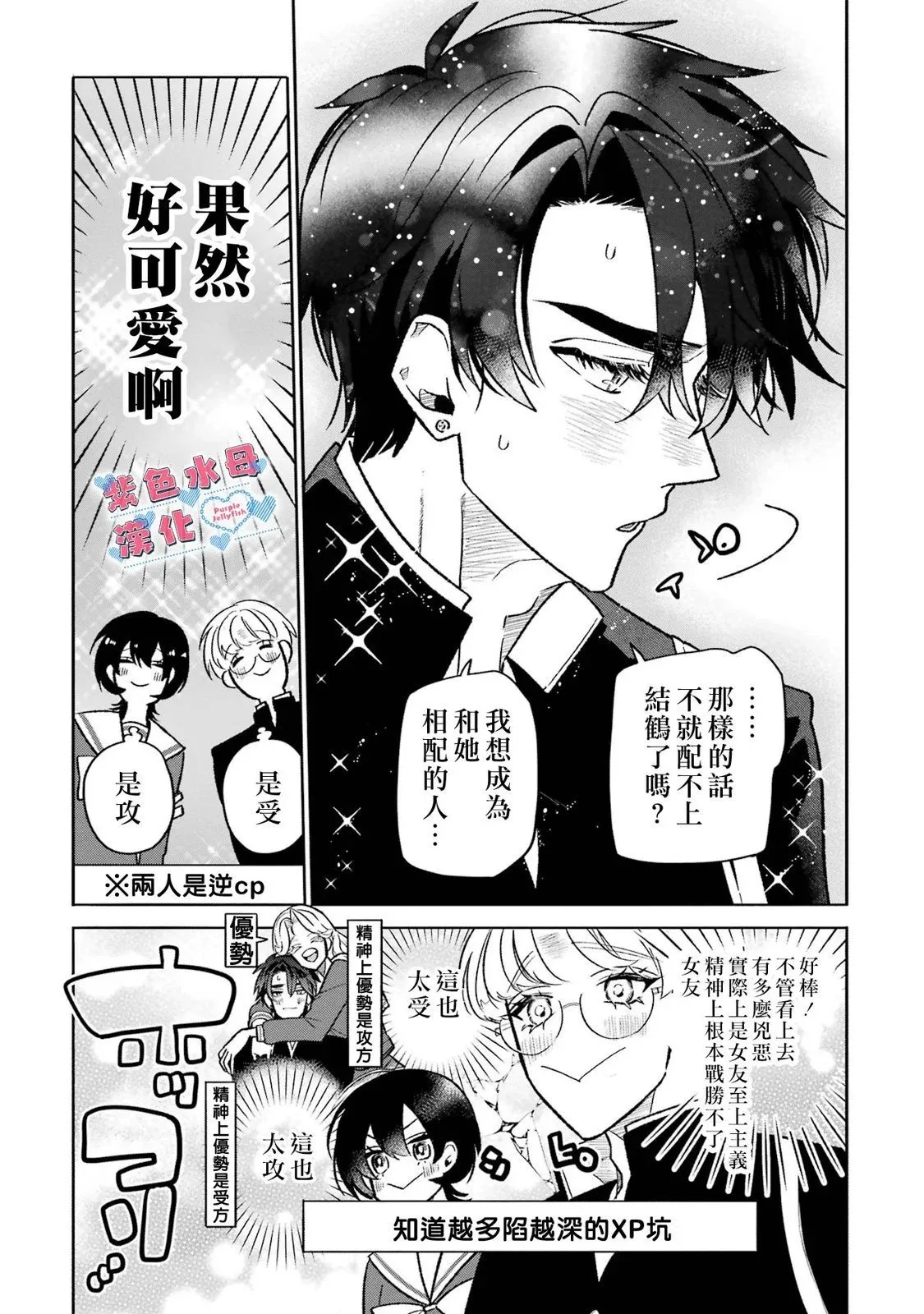 第09话 第22页