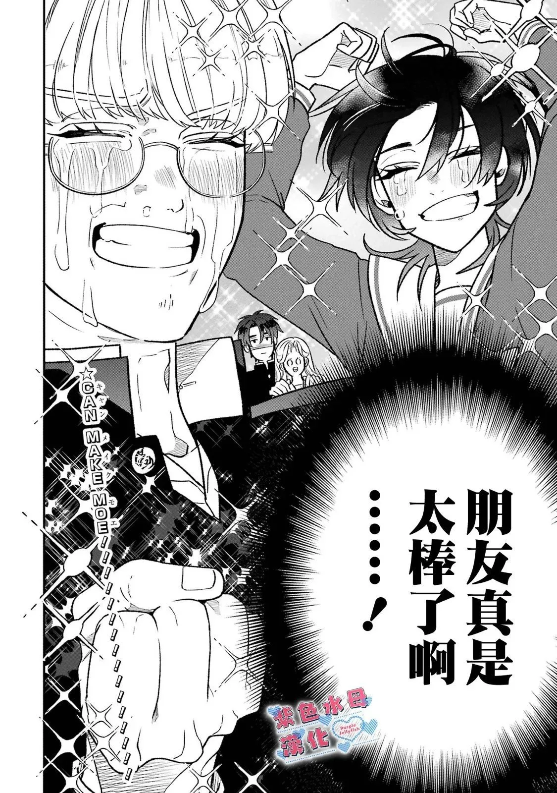 第09话 第24页