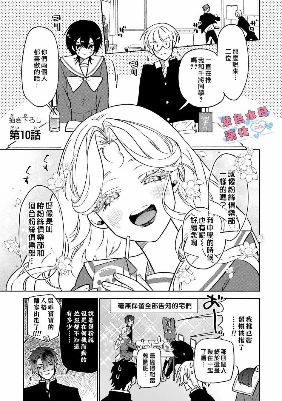 第10话 第2页