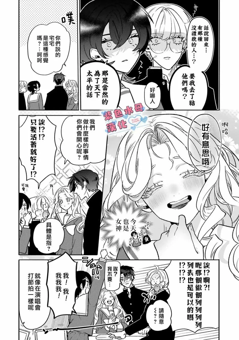 第10话 第3页