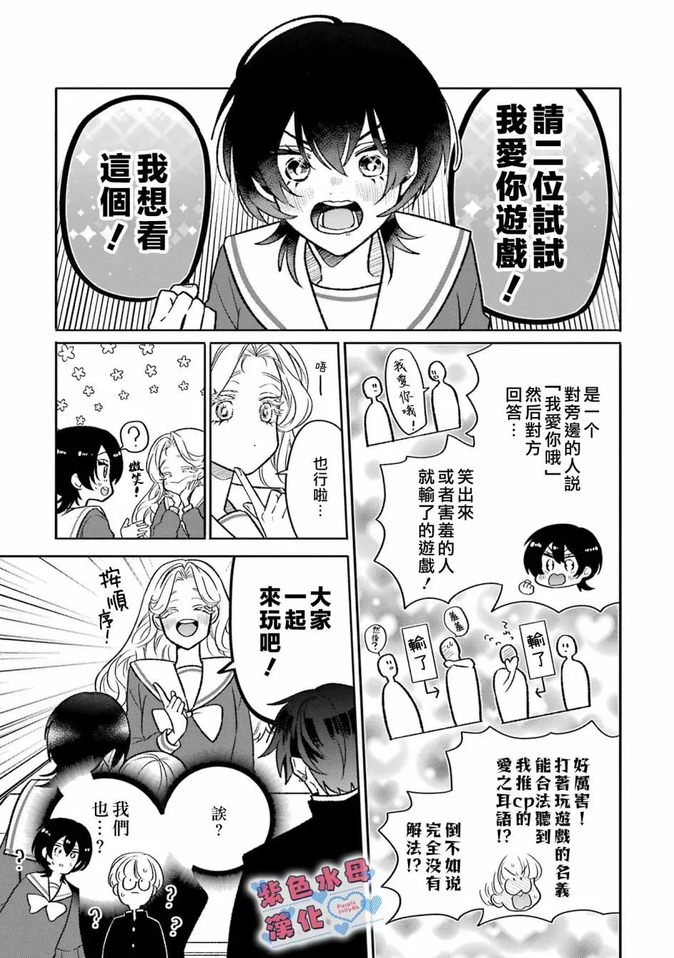 第10话 第4页