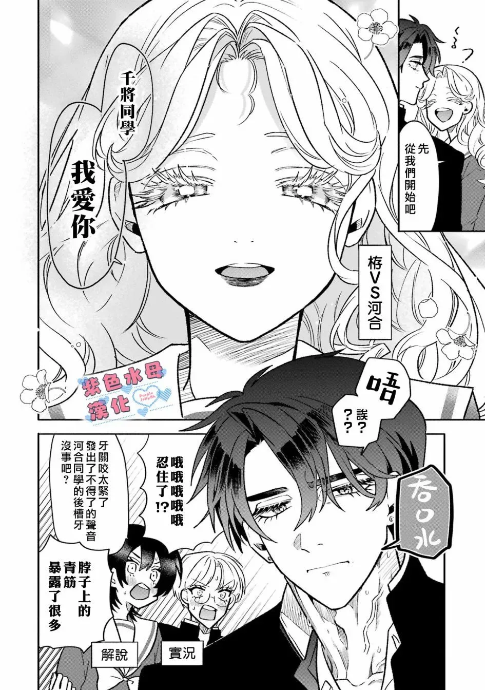 第10话 第5页