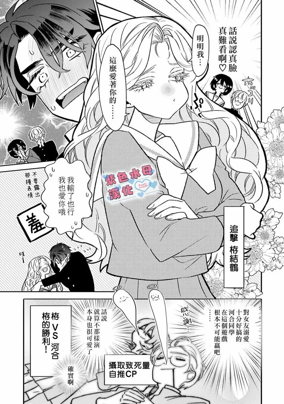 第10话 第6页