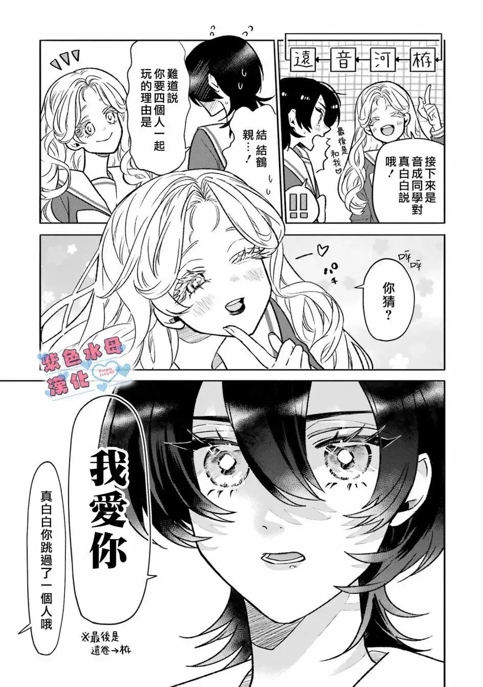 第10话 第8页