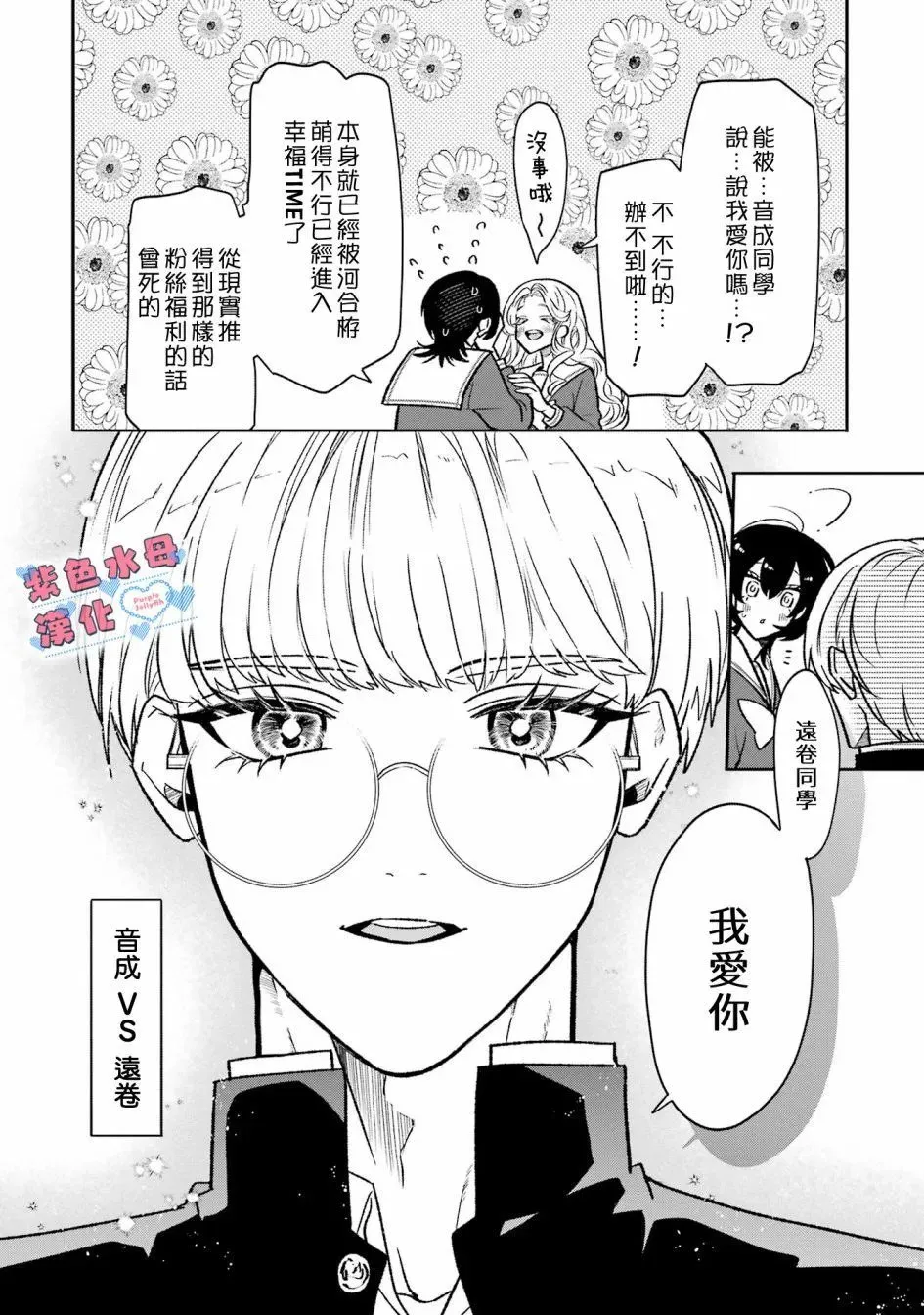 第10话 第9页