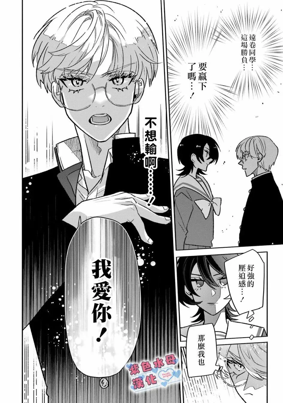 第10话 第11页