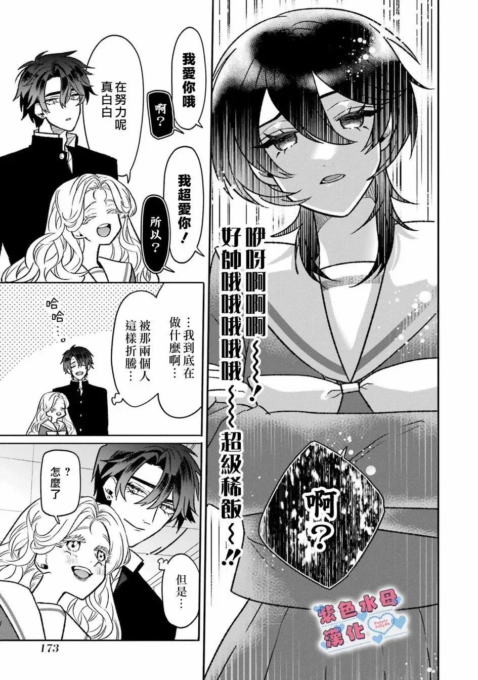 第10话 第12页