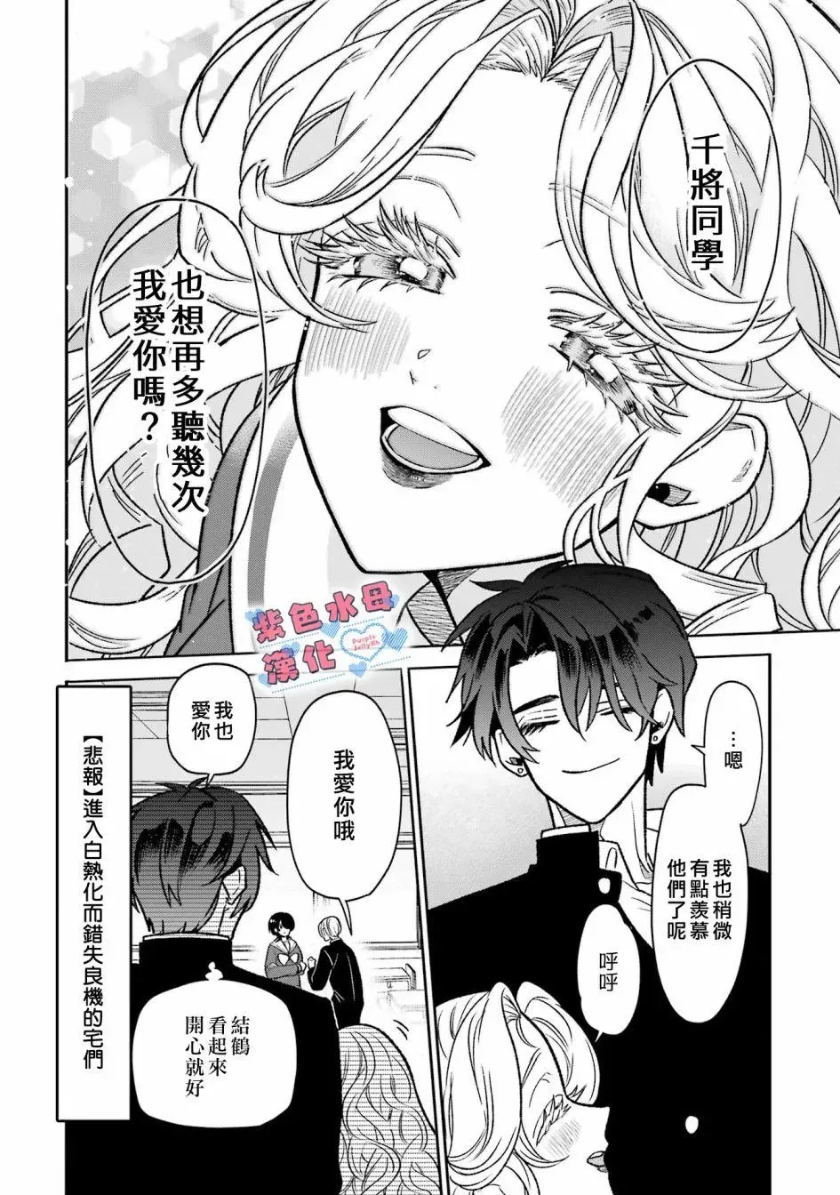 第10话 第13页