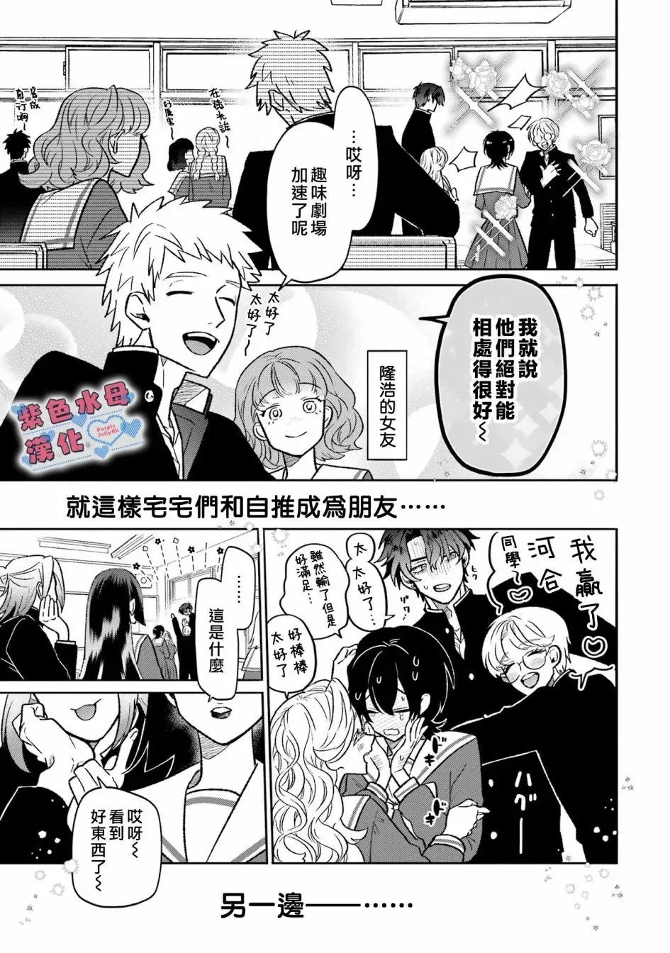 第10话 第14页