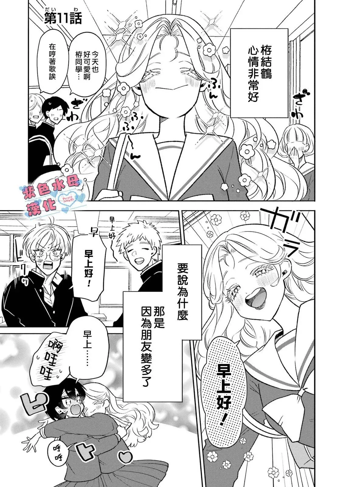 第11话 第3页