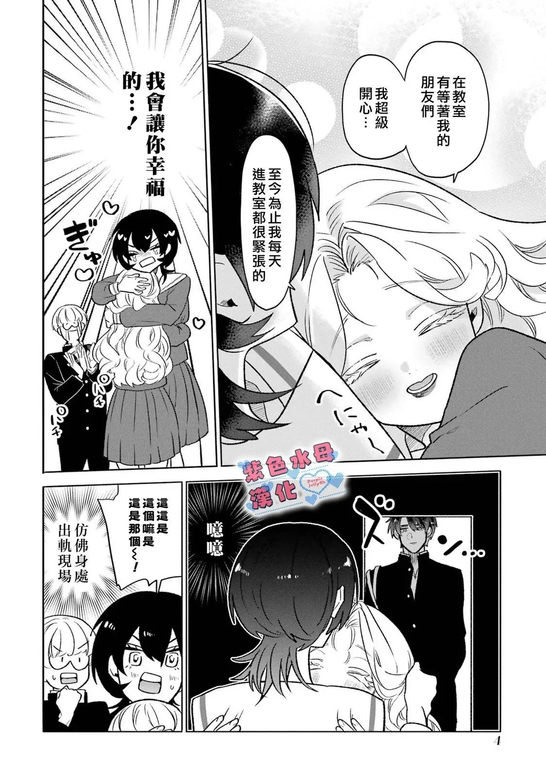 第11话 第4页