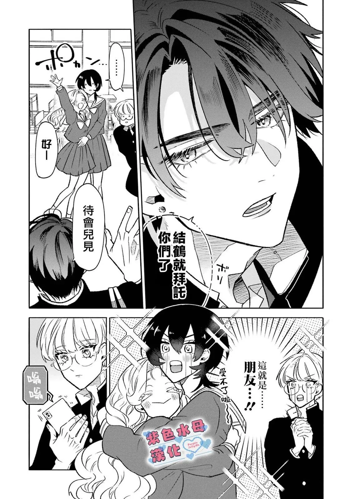 第11话 第5页