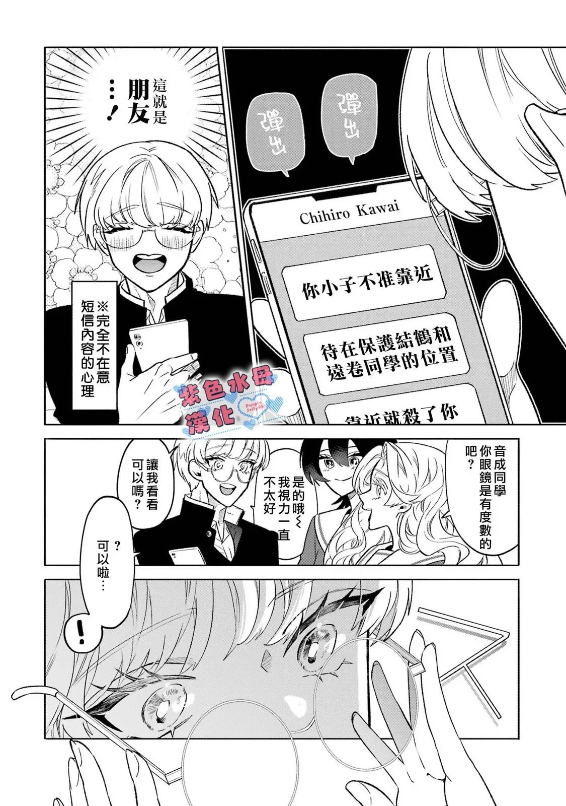 第11话 第6页