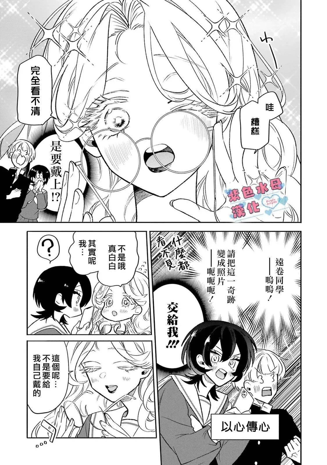 第11话 第7页