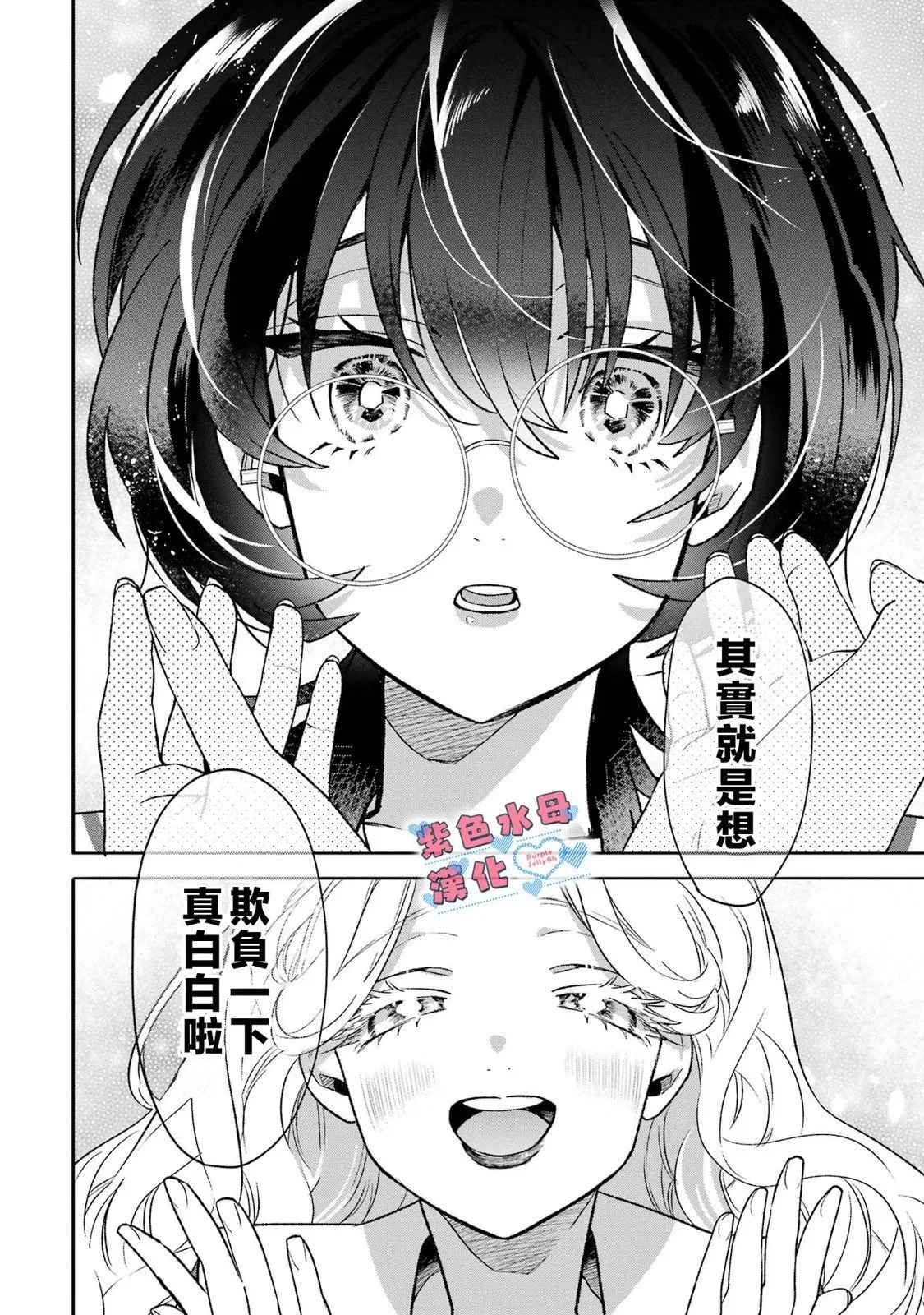 第11话 第8页