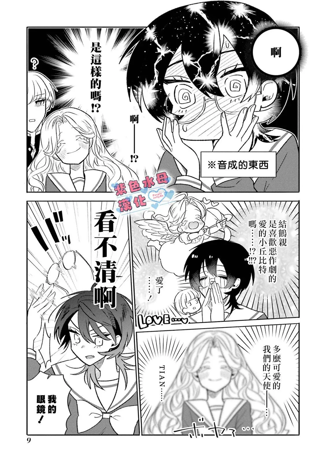 第11话 第9页