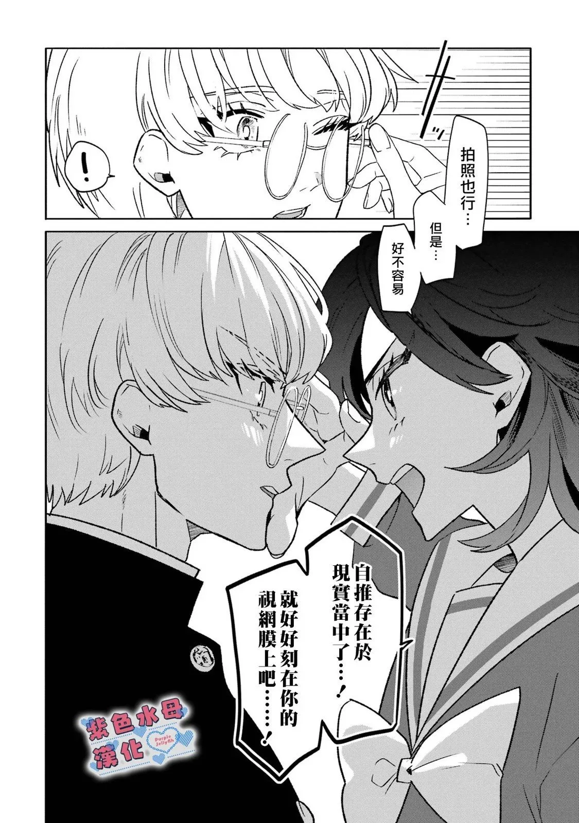 第11话 第10页