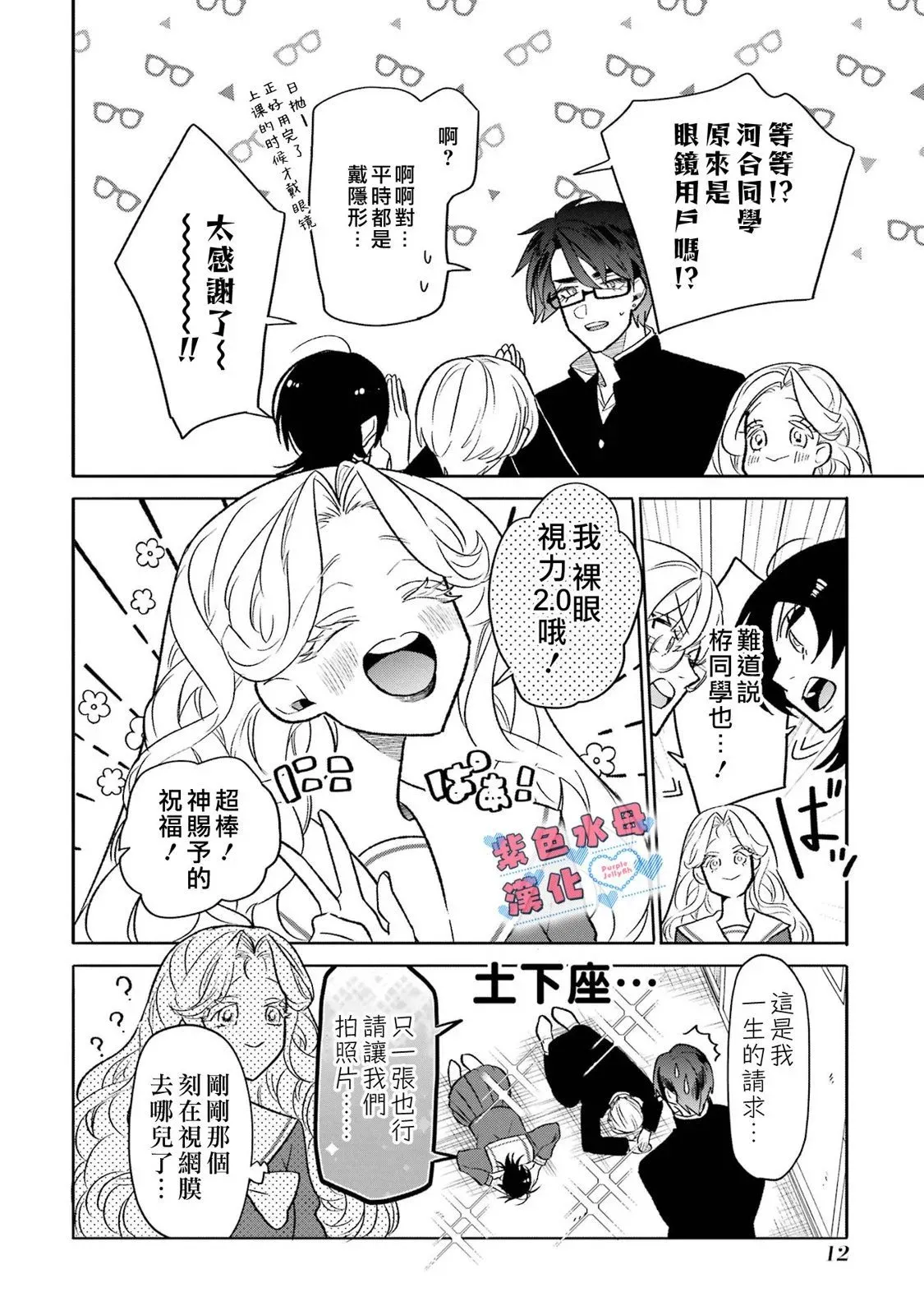 第11话 第12页