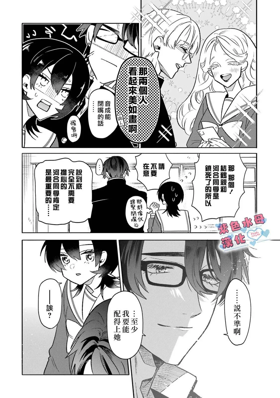 第11话 第14页