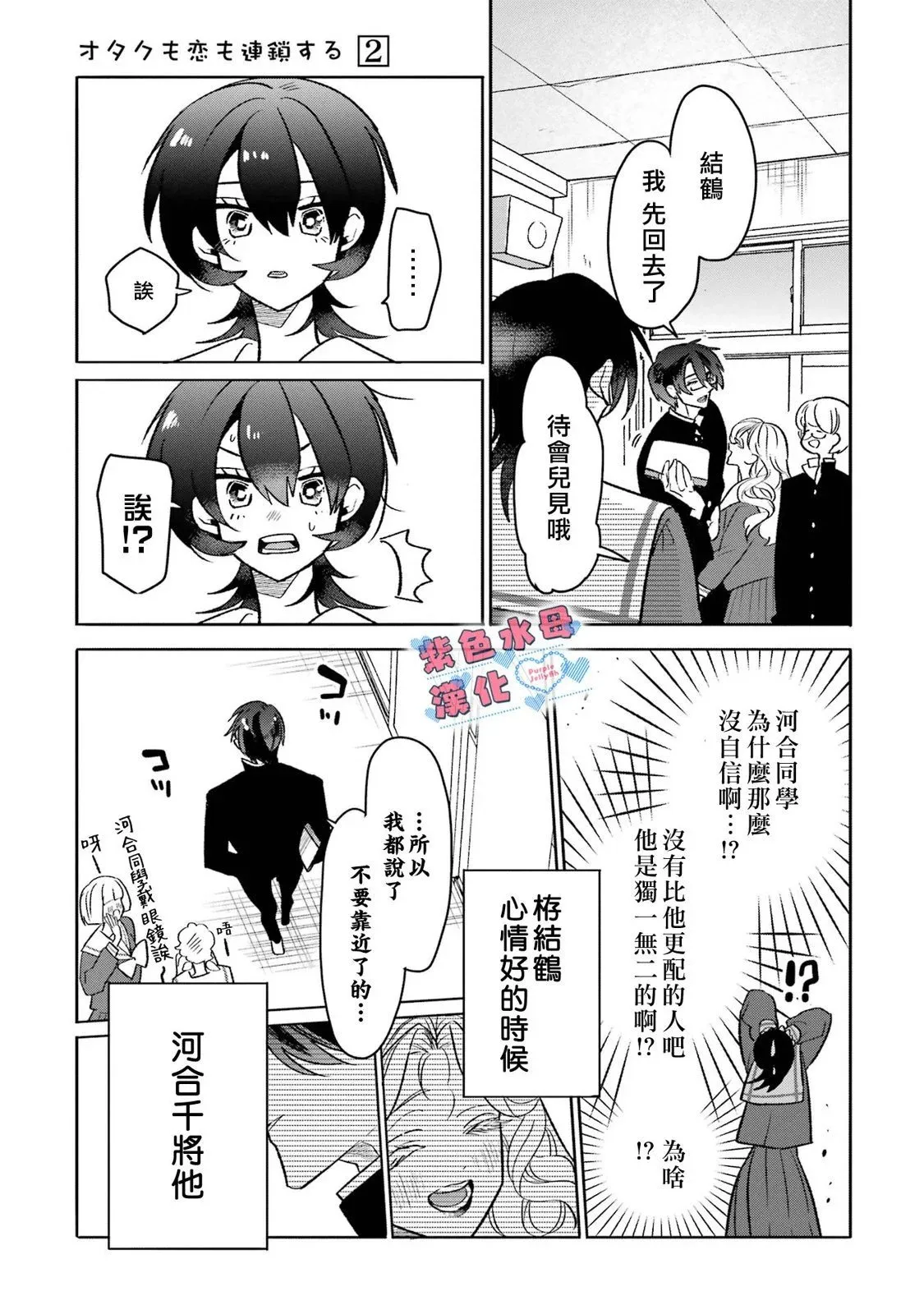第11话 第15页