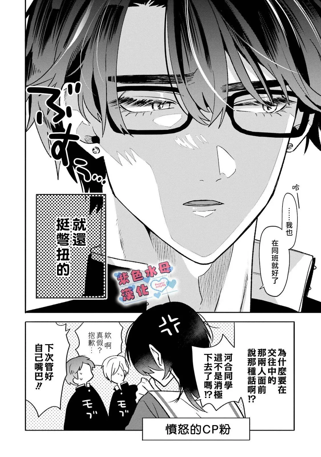 第11话 第16页