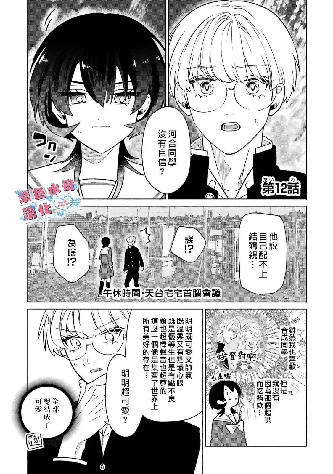 第11话 第19页
