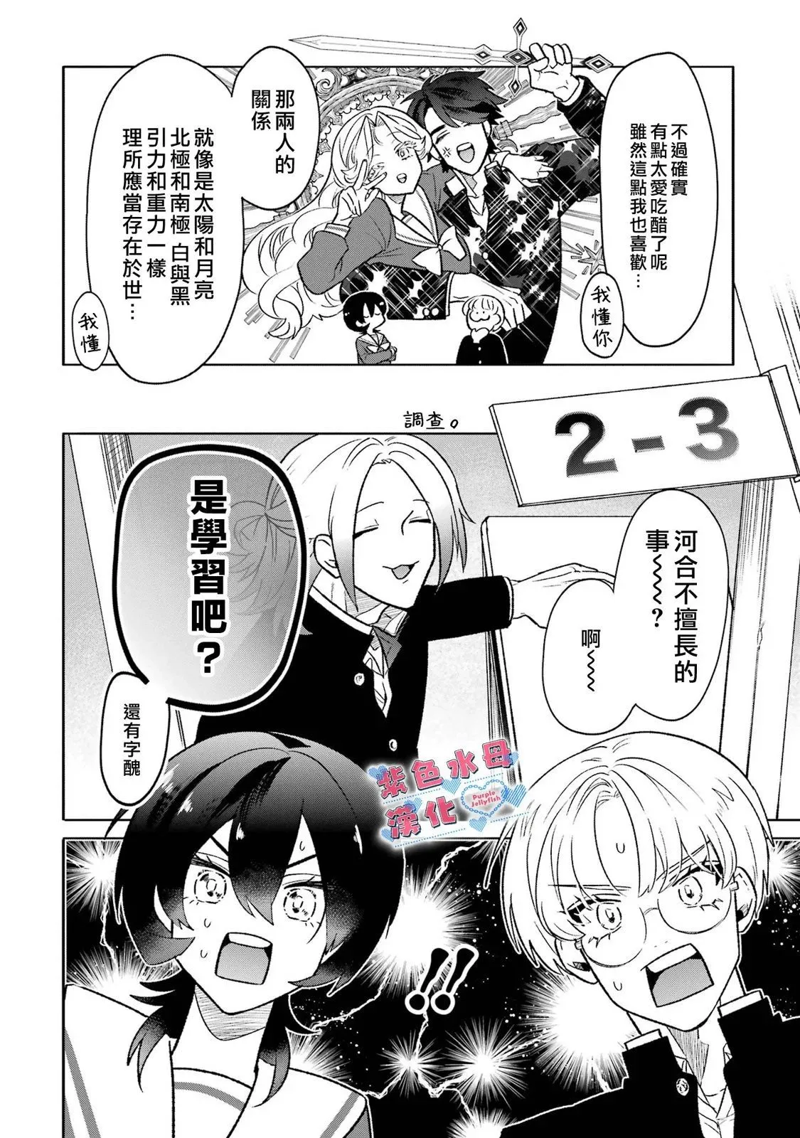 第12话 第2页