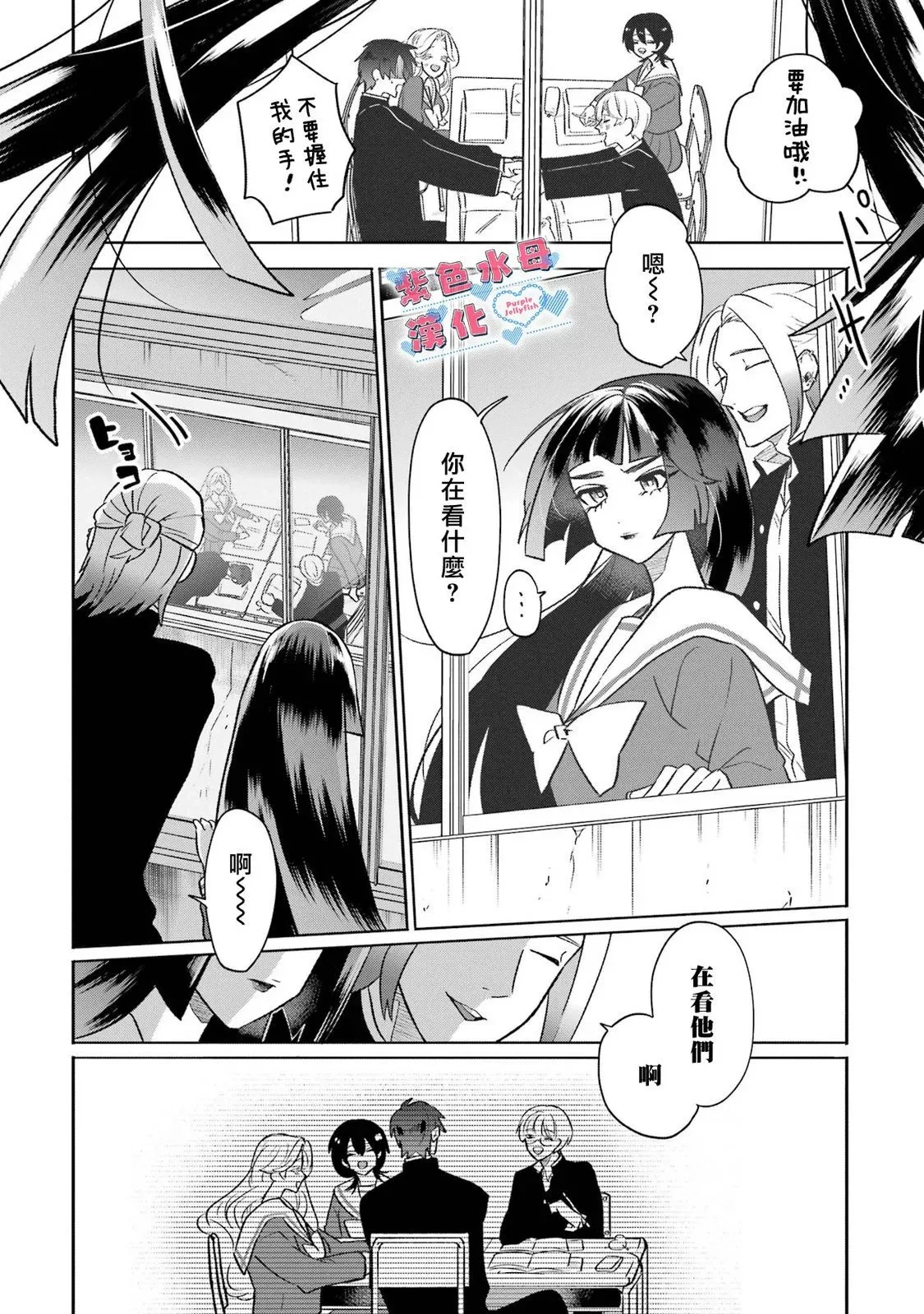 第12话 第10页