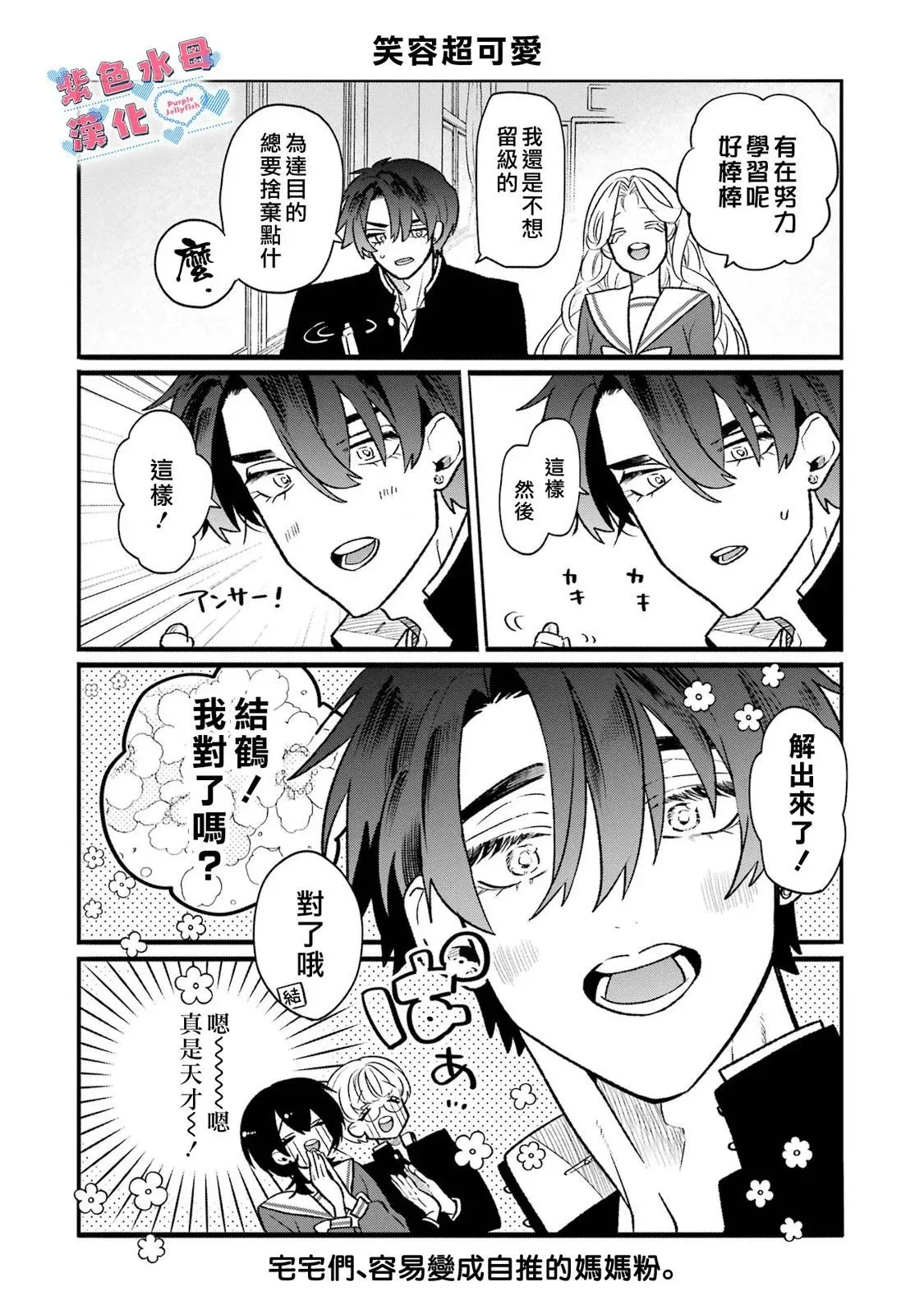 第12话 第12页